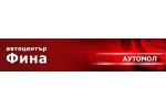 АУТОМОЛ ЕООД
